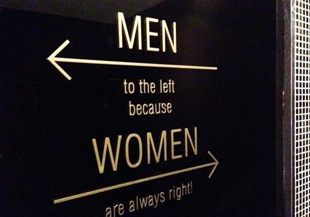 - النساء دائماً على حق!