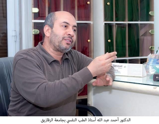 الدكتور أحمد عبد الله، أستاذ الطب النفسي بجامعة الزقازيق