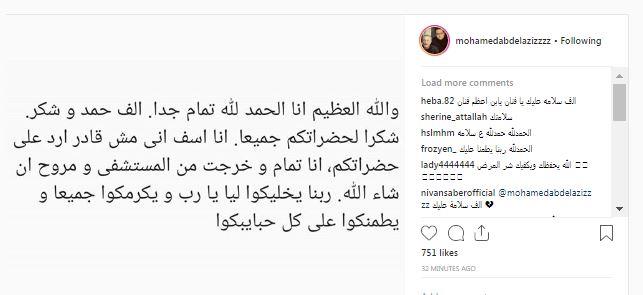 محمد عبد العزيز يكشف عن حالته الصحية.. ويعتذر لجمهوره مصراوى