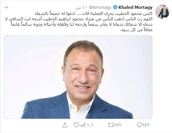 التغريدة