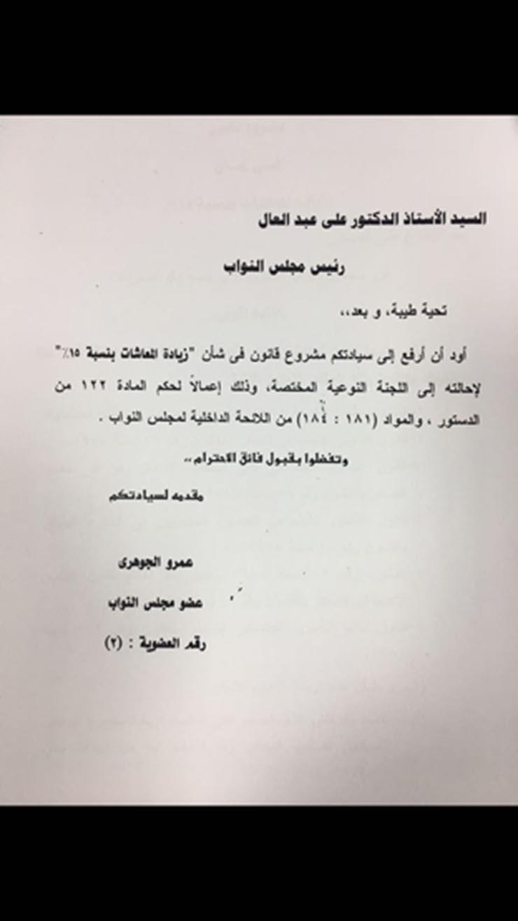 معاشات