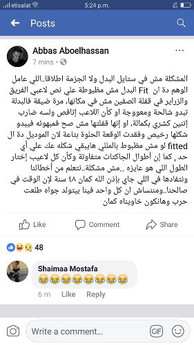 الفنان عباس أبو الحسن يعلق على بدلة المنتخب المصري الرسمية 
