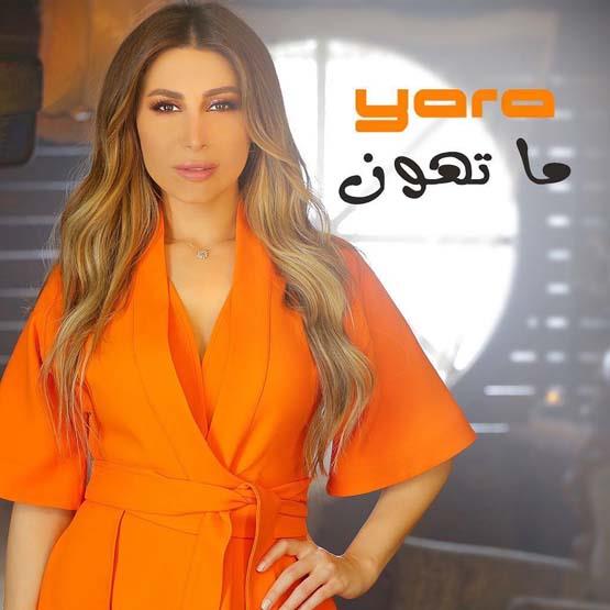 yara_34276149_1853409811347613_7871459036657352704_n