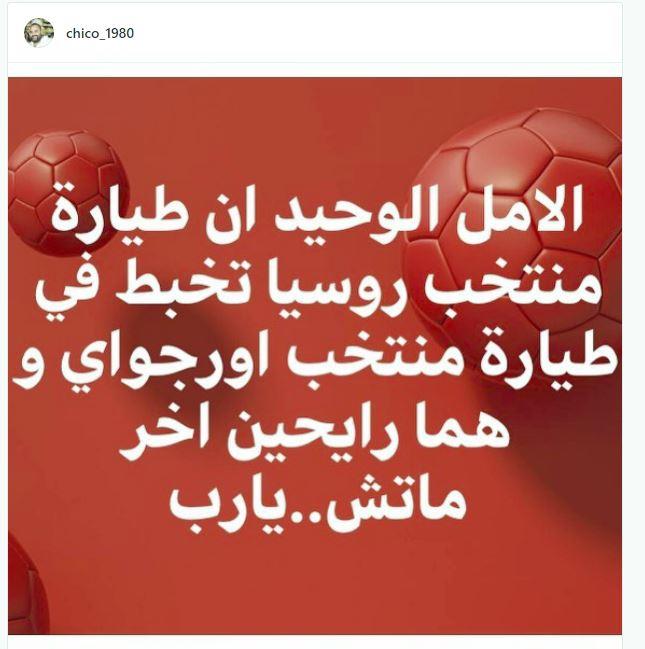 شيكو (1)