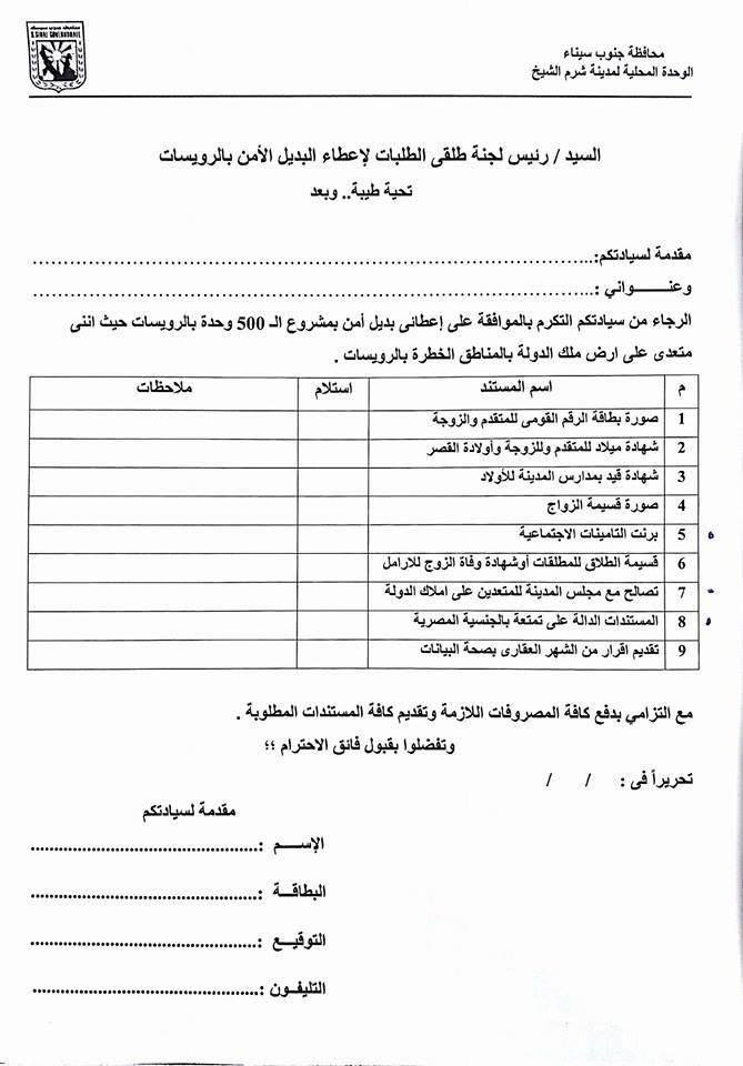 المستندات المطلوبة