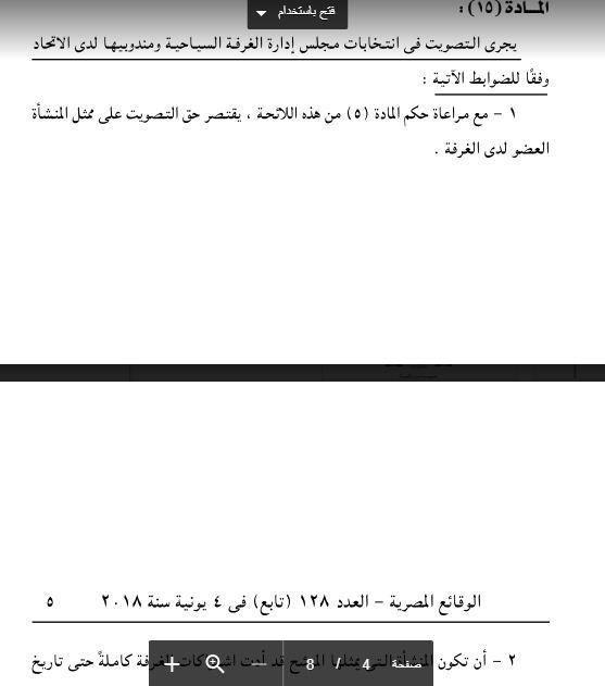 لائحة4