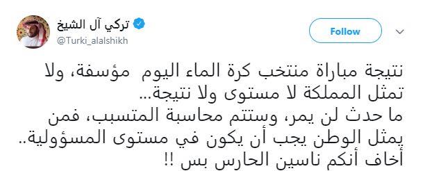 أول تعليق من تركي آل الشيخ بعد فوز مصر على السعودية بنتيجة 36-1 في كرة