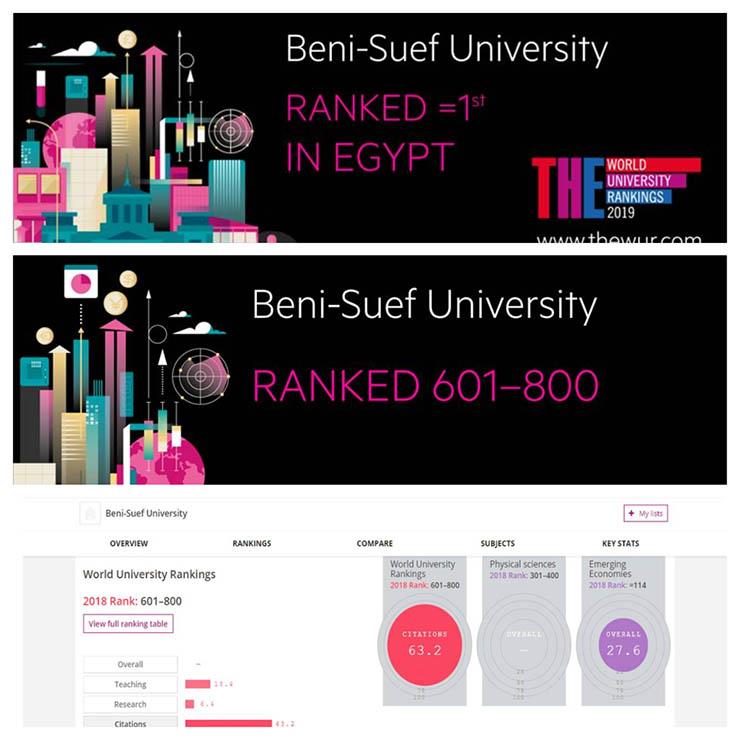 جامعة بني سويف الأولى على مستوى الجامعات المصرية في تصنيف التايمز