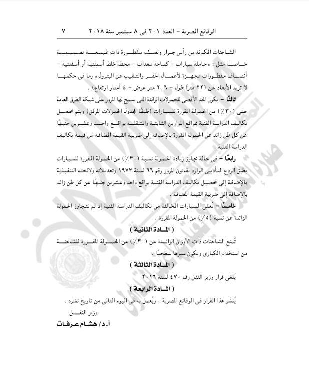 السيارات التي تنتمي إلى الشاحنات أنواع هياكل الشاحنات