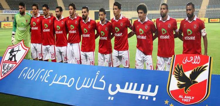 النادي الأهلي في نهائي كأس مصر 
