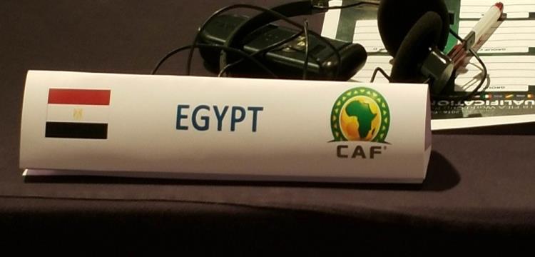 مصر تنتظر قرعة كأس الأمم الأفريقية