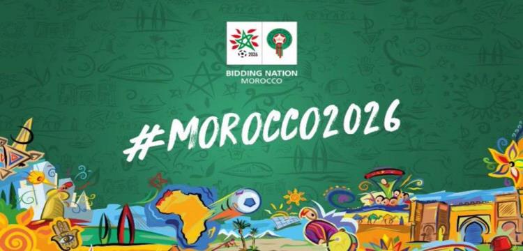 المغرب تأمل في استضافة مونديال 2026 رغم مخاوف الفيفا