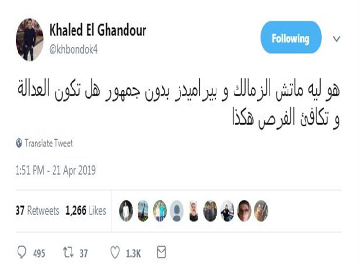 خالد الغندور يعترض على إقامة مباراة بيراميدز بدون جمهور خالد الغندور يعترض على إقامة مباراة بيراميدز بدون جمهور