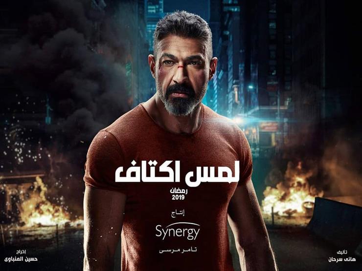 البوستر الرسمي الأول لـ البوستر الرسمي الأول لـ