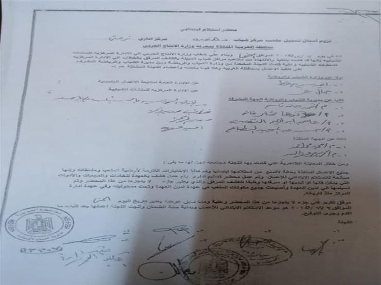 تدمير ملاعب مركز شباب قرية دهتورة (10)