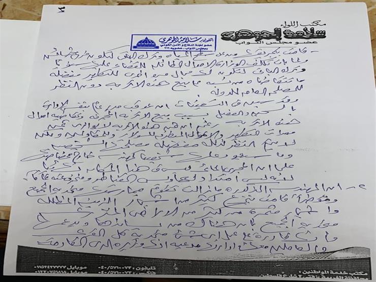 تدمير ملاعب مركز شباب قرية دهتورة (5)