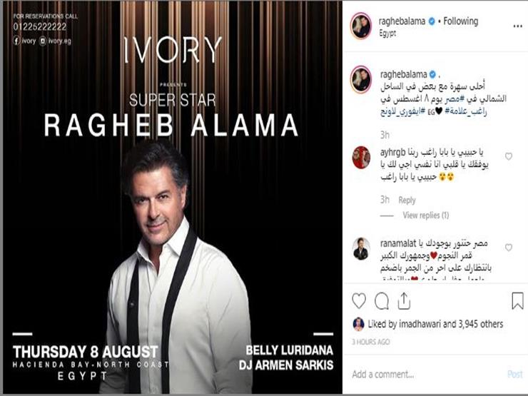 Ragheb Alama