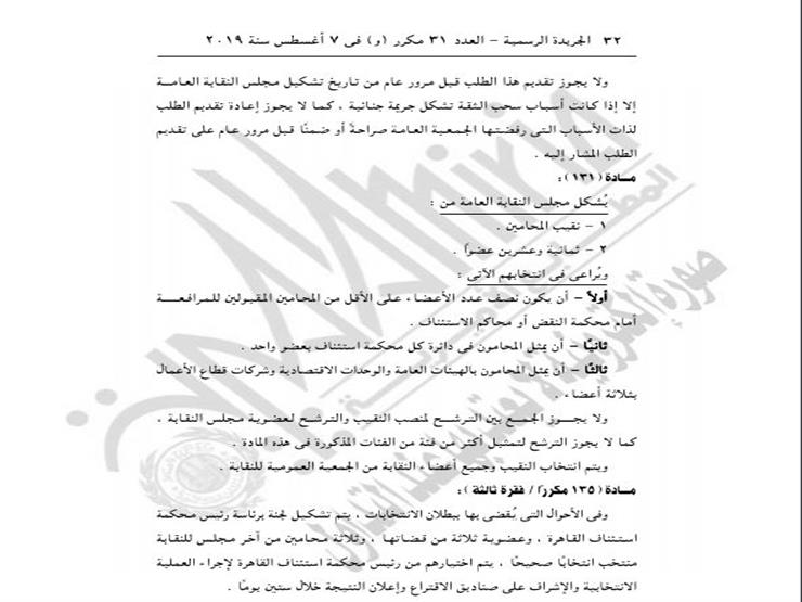الرئيس السيسي يصدق على تعديلات الرئيس السيسي يصدق على تعديلات