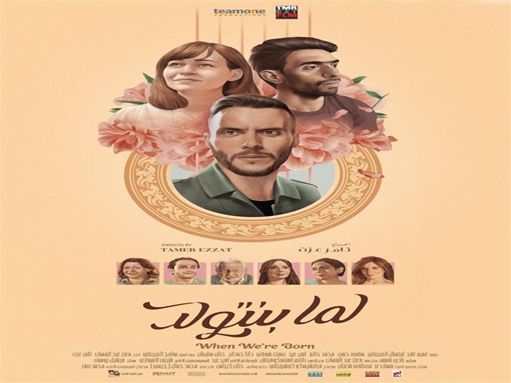 قبل عرضه في قبل عرضه في