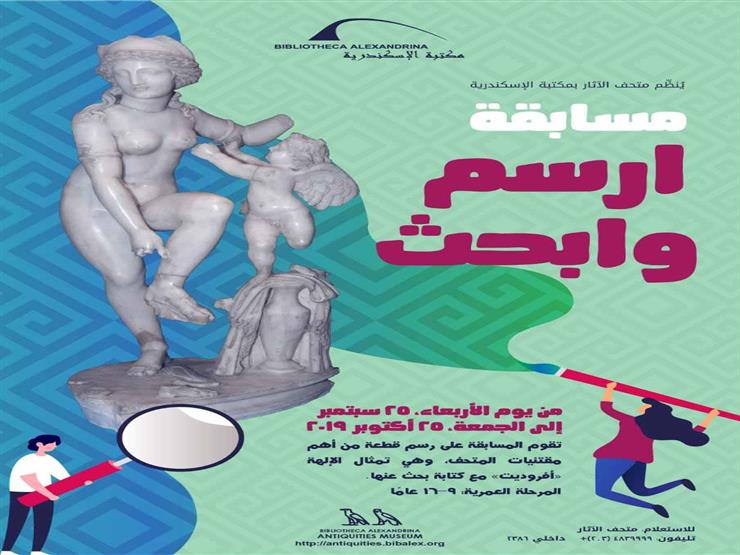 ينظمها متحف الآثار عن ينظمها متحف الآثار عن