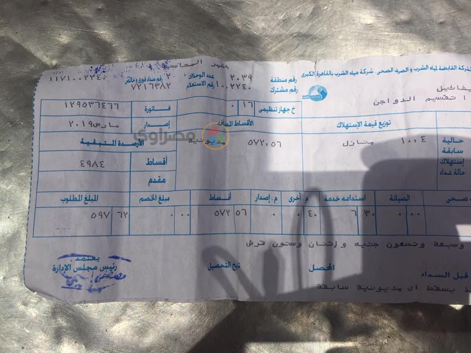 شركتا الكهرباء ومياه الشرب خارج الخدمة مع بداية تطبيق