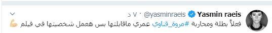 ياسمين
