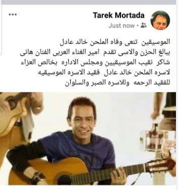 Tareq Mortada 1