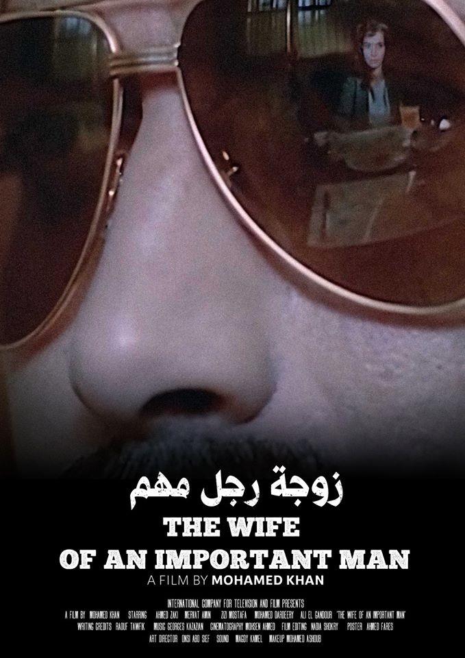 100 بوستر لأفلام عربية حكاية غرام شاب بالسينما المصرية مصراوى