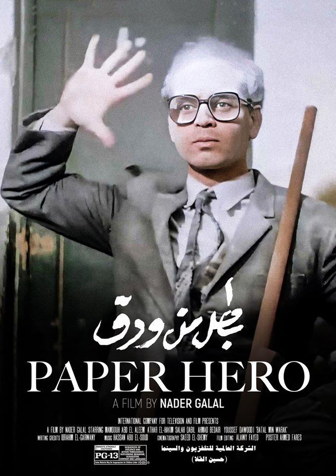 100 بوستر لأفلام عربية حكاية غرام شاب بالسينما المصرية مصراوى