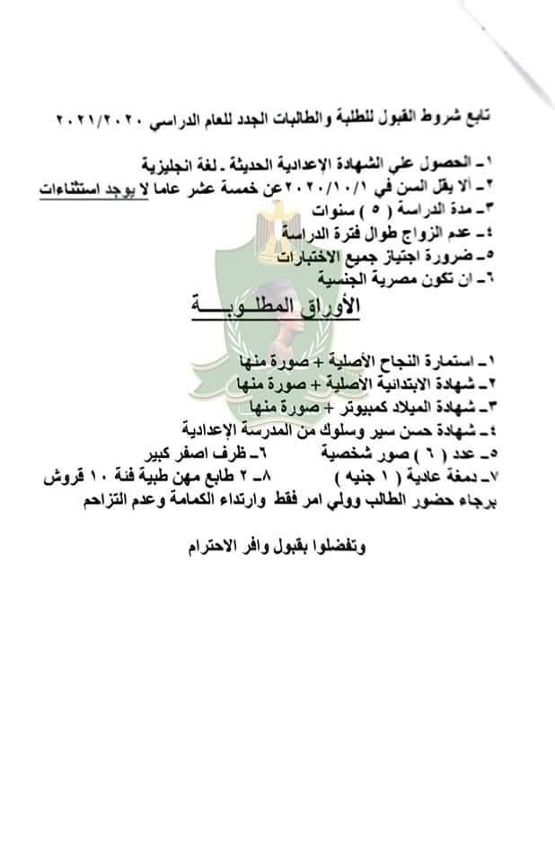 صحة المنيا إعادة فتح باب التقديم لمدراس التمريض بعد النزول مصراوى
