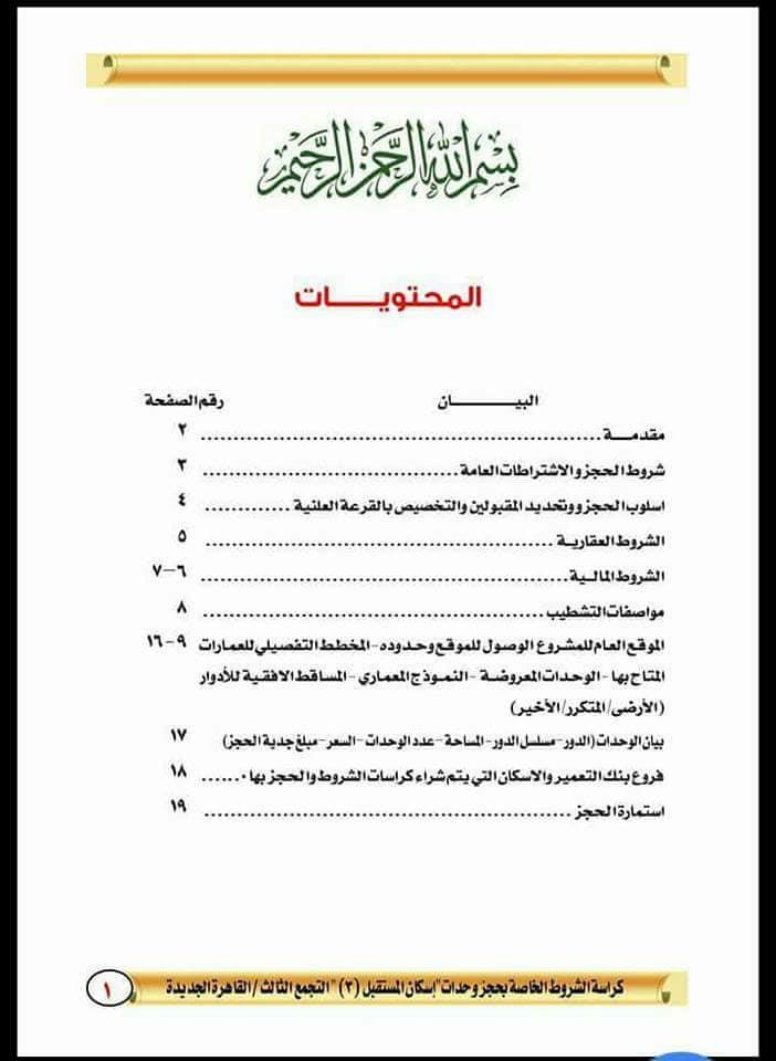 طريقة تغيير موعد الحجز في الخطوط السعودية