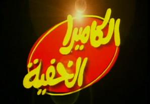 الكاميرا الخفية ابراهيم نصر الحلقة 28 مصراوى