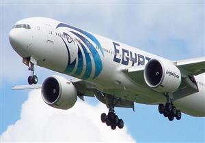 غدا.. مصر للطيران تسير 45 رحلة دولية تقل 5500 راكب