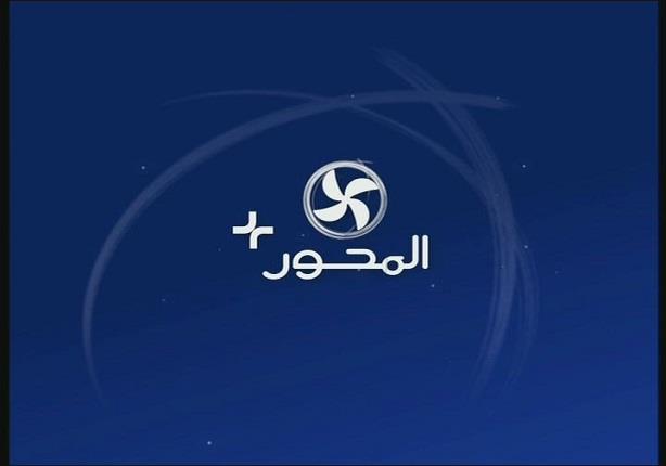 المحور توضح.. لماذا منعت بث حوار هشام جنينه؟ المحور توضح.. لماذا منعت بث حوار هشام جنينه؟