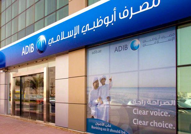 انخفض في أبو ظبي الإسلامي.. تعرف على سعر الدولار بنهاية التعاملات انخفض في أبو ظبي الإسلامي.. تعرف على سعر الدولار بنهاية التعاملات