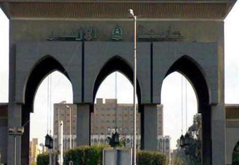 جامعة الأزهر تقرر فصل عبد الرحمن البر والبلتاجي لانقطاعهم عن العمل جامعة الأزهر تقرر فصل عبد الرحمن البر والبلتاجي لانقطاعهم عن العمل