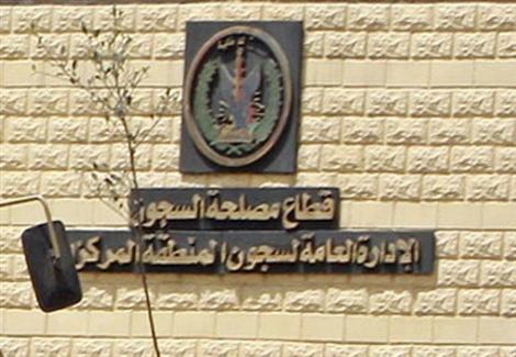 الداخلية: الإفراج بالعفو عن 214 و الشرطى عن 288 من نزلاء السجون الداخلية: الإفراج بالعفو عن 214 و الشرطى عن 288 من نزلاء السجون
