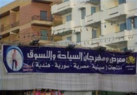 التموين: عودة مهرجان السياحة والتسوق بالإسكندرية نوفمبر المقبل التموين: عودة مهرجان السياحة والتسوق بالإسكندرية نوفمبر المقبل