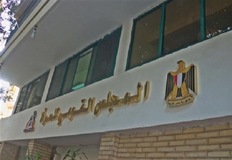 "القومي للمرأة" يكرم أول متطوعة بالجيش المصري "القومي للمرأة" يكرم أول متطوعة بالجيش المصري