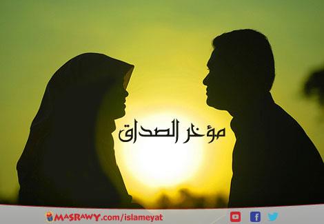 فتاوى المرأة (76): هل استحقاق مؤخر الصداق بقيمته النقدية يوم الطلاق أم يوم الأداء؟ فتاوى المرأة (76): هل استحقاق مؤخر الصداق بقيمته النقدية يوم الطلاق أم يوم الأداء؟