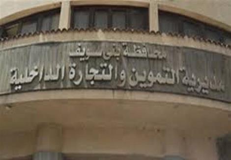 ضبط أسمدة محظور تداولها خارج الجمعيات الزراعية في بني سويف ضبط أسمدة محظور تداولها خارج الجمعيات الزراعية في بني سويف