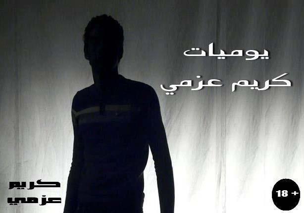 مصراوي يحاور مثليين.. وأهم المجلات المعبرة عنهم مصراوي يحاور مثليين.. وأهم المجلات المعبرة عنهم