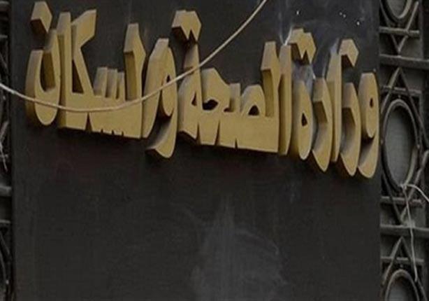الصحة : استقرار الأوضاع الصحية في اللجان الانتخابية دون وقوع إصابات أو وفيات الصحة : استقرار الأوضاع الصحية في اللجان الانتخابية دون وقوع إصابات أو وفيات