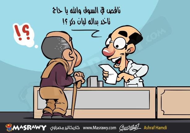 نقص الأدوية نقص الأدوية