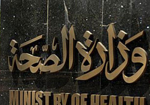 الصحة: إصابة واحدة و8 حاﻻت مرضية في جولة إعادة اﻻنتخابات..وﻻ وفيات الصحة: إصابة واحدة و8 حاﻻت مرضية في جولة إعادة اﻻنتخابات..وﻻ وفيات