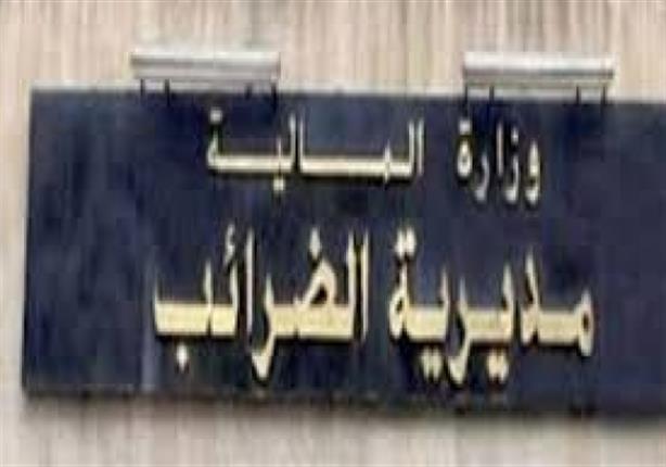 بقيمة 2 مليار جنيه.. مكافحة التهرب الضريبي تضبط 935 قضية متنوعة بقيمة 2 مليار جنيه.. مكافحة التهرب الضريبي تضبط 935 قضية متنوعة
