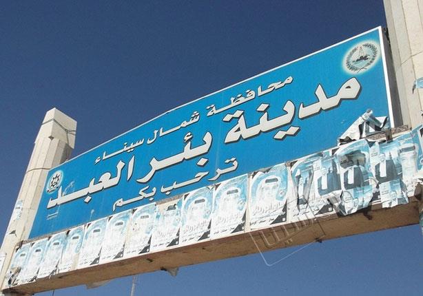تجهيز 60% في المنطقة الصناعية ببئر العبد للاستثمار تجهيز 60% في المنطقة الصناعية ببئر العبد للاستثمار