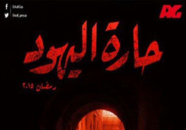 بالأسماء.. مسلسلات رمضان على شاشة التليفزيون المصري بالأسماء.. مسلسلات رمضان على شاشة التليفزيون المصري
