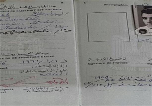 جواز سفر شكرى سرحان جواز سفر شكرى سرحان