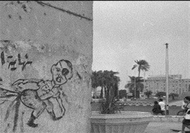 جرافيتى نادر بعد حرب أكتوبر 1973م جرافيتى نادر بعد حرب أكتوبر 1973م